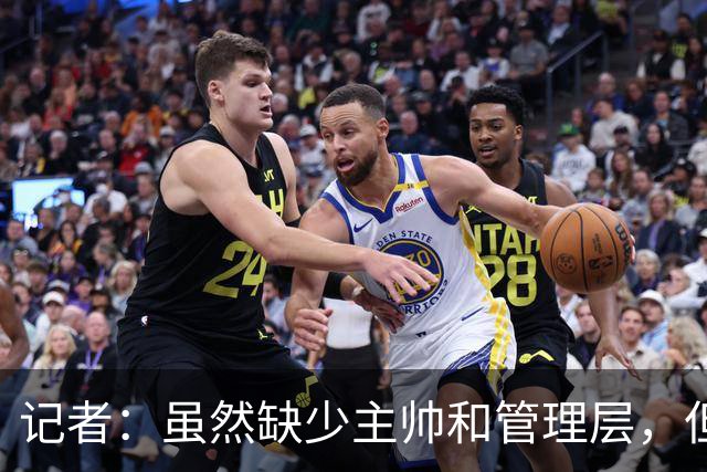 记者：虽然缺少主帅和管理层，但米兰新赛季集合日期定在7月12日